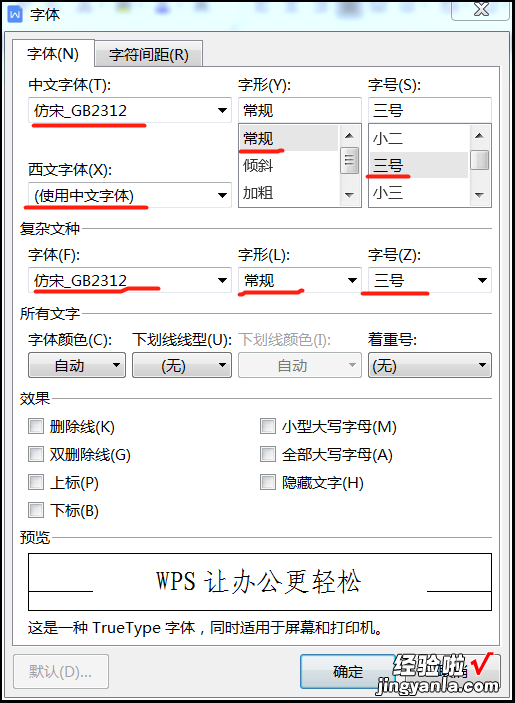 如何实现快速修改公文格式-如何实现快速修改公文格式和内容