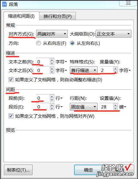 如何实现快速修改公文格式-如何实现快速修改公文格式和内容