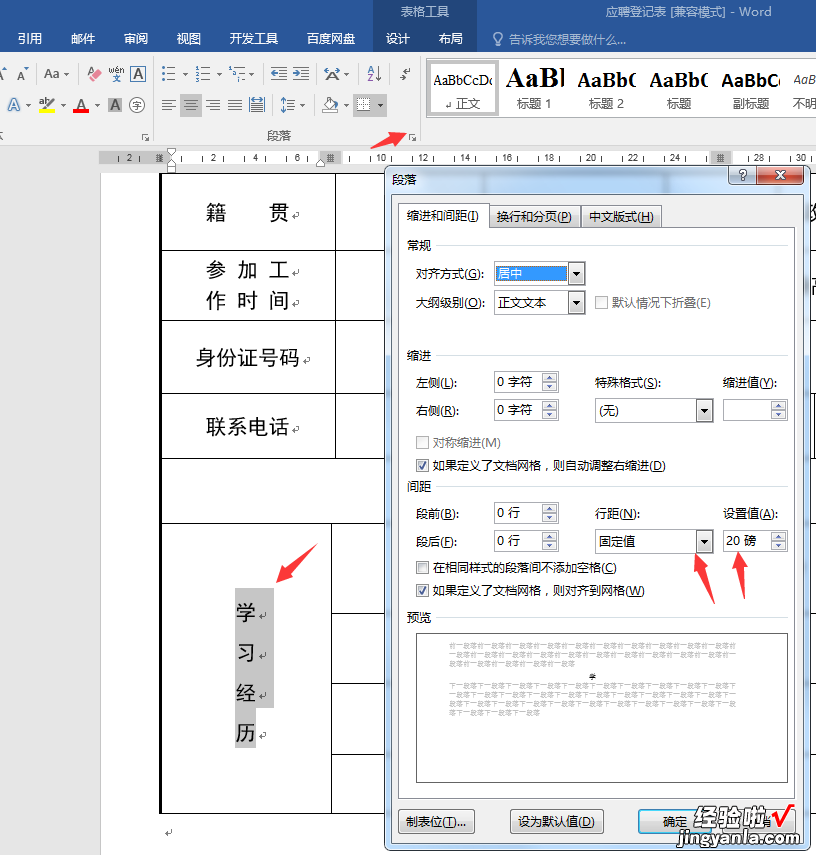 文字横版竖排技巧-文字横版竖排技巧图解