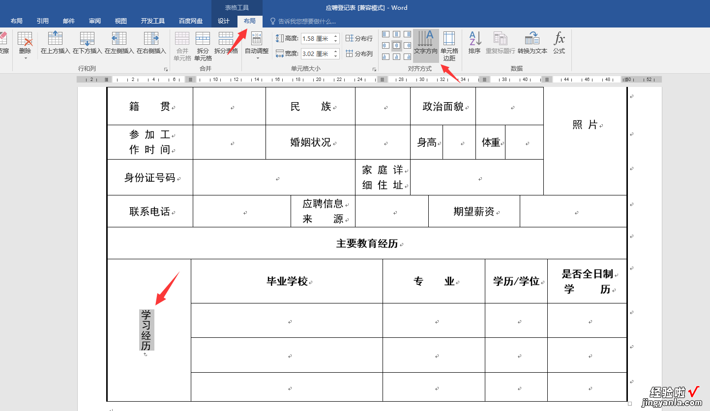 文字横版竖排技巧-文字横版竖排技巧图解