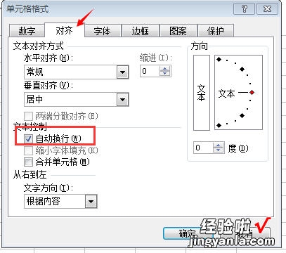 excel表格里的文字怎么竖行 在excel中怎样竖行打字