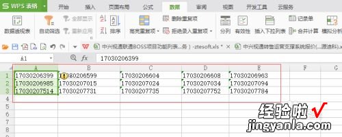 excel如何把一串数字分开 excel表格怎么把数据分开