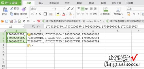 excel如何把一串数字分开 excel表格怎么把数据分开