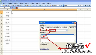 EXCEL数字转英语公式 如何在EXCEL中将数字转换成英文字母