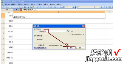 EXCEL数字转英语公式 如何在EXCEL中将数字转换成英文字母