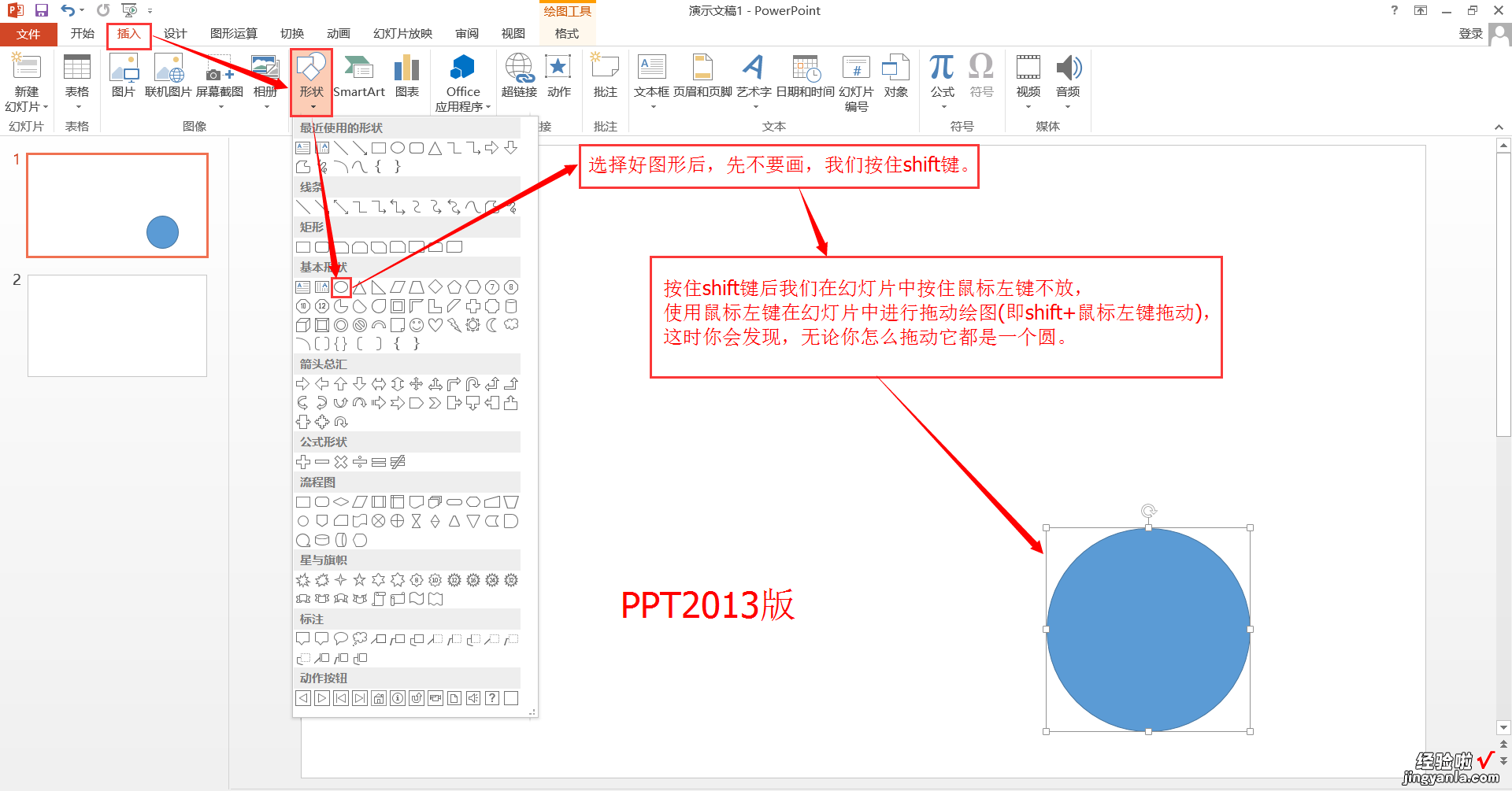 ppt怎么制作一个圆-如何在ppt上画圆