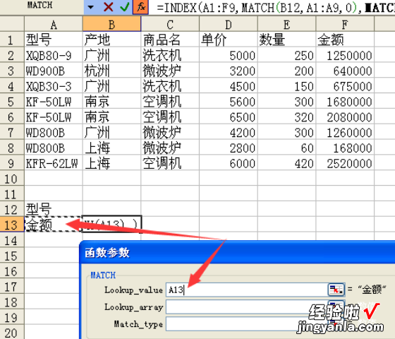 手机excel怎么查找 excel表中如何根据型号找出金额