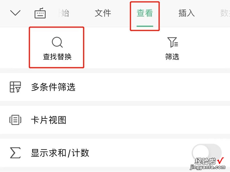 手机excel怎么查找 excel表中如何根据型号找出金额