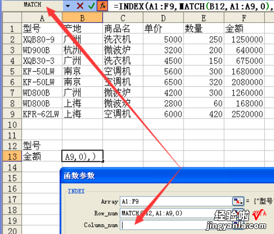 手机excel怎么查找 excel表中如何根据型号找出金额