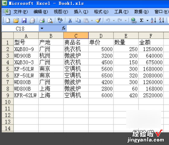 手机excel怎么查找 excel表中如何根据型号找出金额