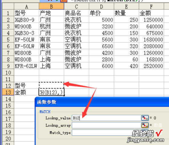 手机excel怎么查找 excel表中如何根据型号找出金额