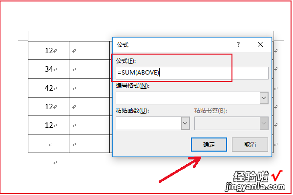 在excel里如何计算一列数字的总和 excel怎么求一列数据的和