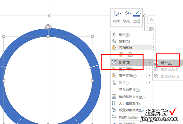 ppt怎么画三等分的空心圆-ppt中怎样做一个5等分的圆圈