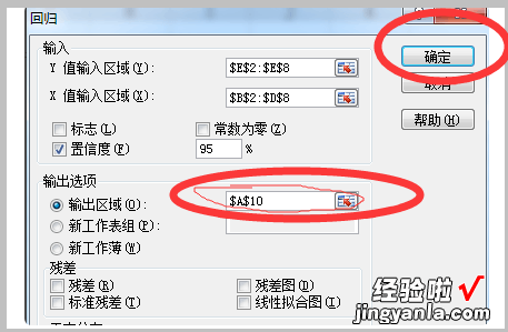 excel如何做回归分析 怎么用excel求回归曲线