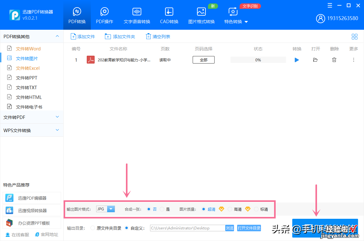 PDF文件怎么转换成图片？三招帮你搞定，快学习起来