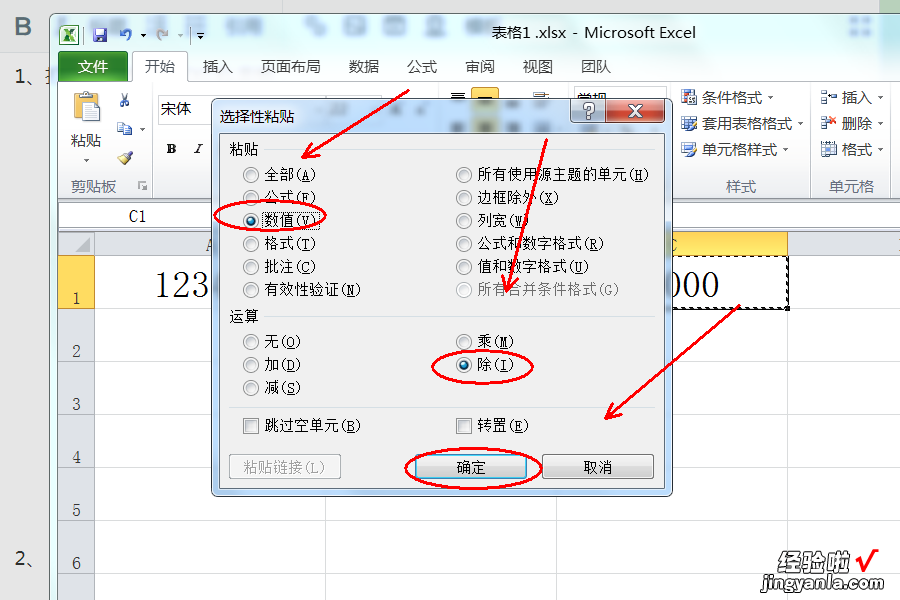 excel中数字转换成万元怎么操作 如何将Excel的数字转化为万为单位的数