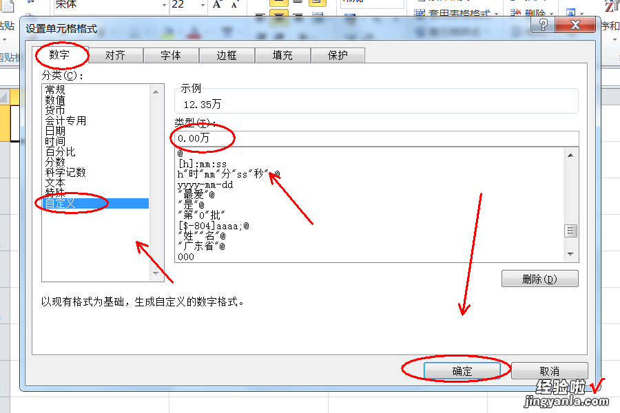 excel中数字转换成万元怎么操作 如何将Excel的数字转化为万为单位的数