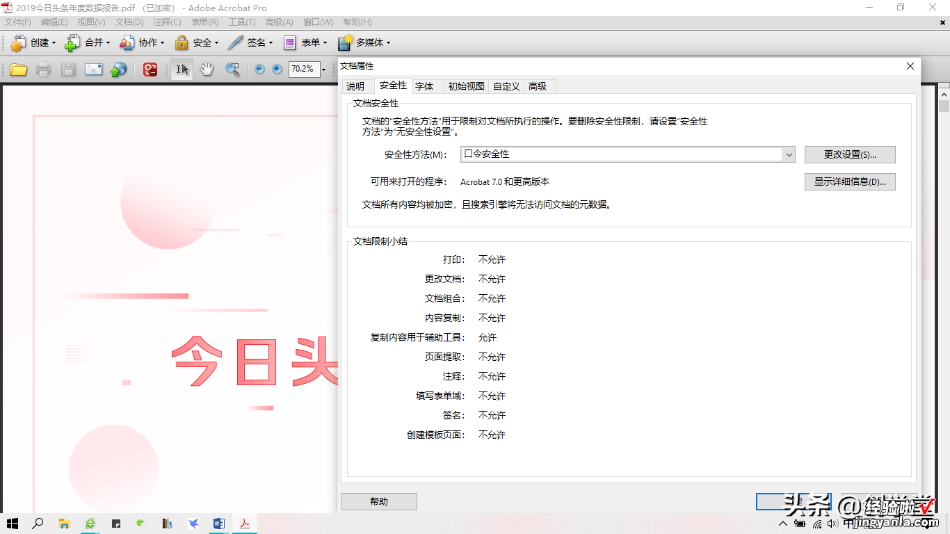 为什么要把PPT演示文稿转换成PDF，再发给用户呢？关键一步别忘了