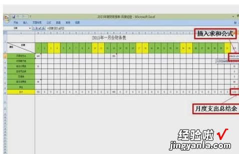 如何利用Excel记账 如何用EXCEL进行账务处理