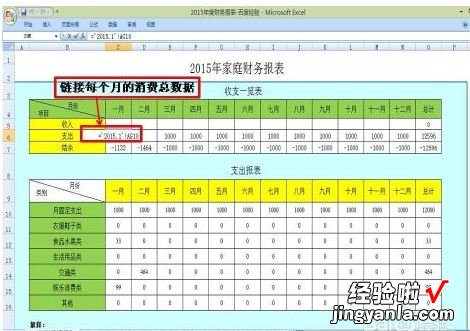 如何利用Excel记账 如何用EXCEL进行账务处理