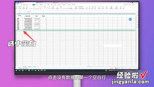 怎样删除excel中的多余空白行 如何快速删除excel中的空白行