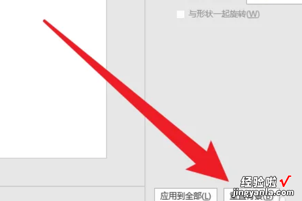 ppt如何擦除图片-ppt中的线条如何擦除