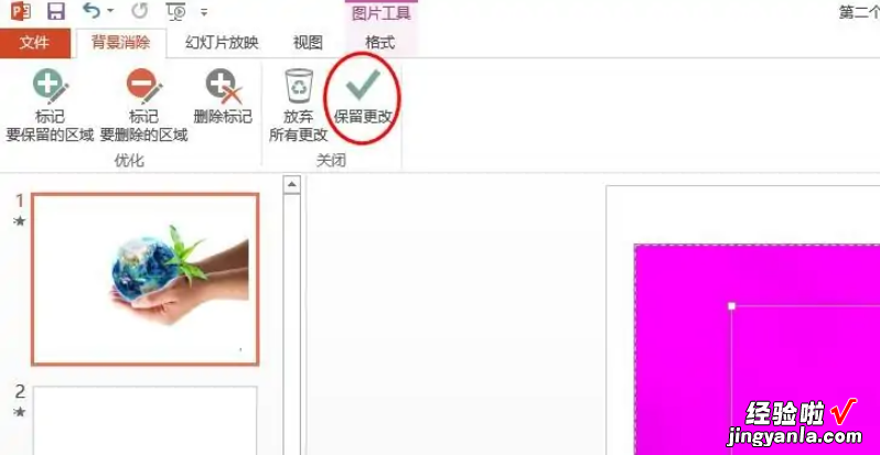 怎么删除PPT里面的无用页面-ppt如何把不要的部分抠掉