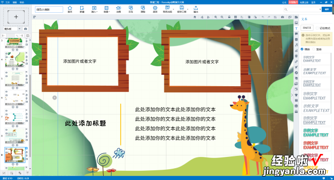 WPS怎么做PPT-PPT如何制作有什么技巧