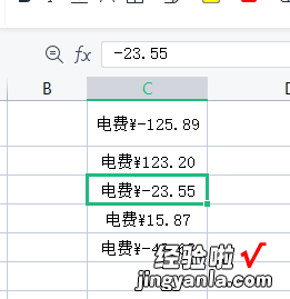 如何在Excel表格中输入负数 excel里怎么输入正负号