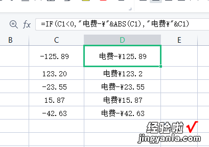 如何在Excel表格中输入负数 excel里怎么输入正负号