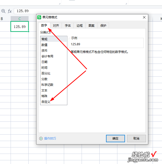 如何在Excel表格中输入负数 excel里怎么输入正负号