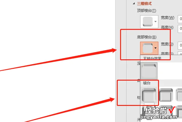 ppt如何画立体的小球-如何使用ppt制作球体