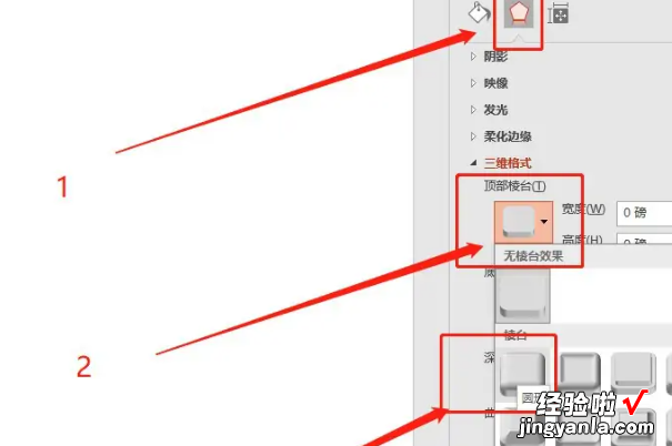 ppt如何画立体的小球-如何使用ppt制作球体