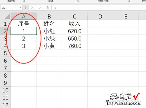 excel序号如何快速填写 excel简历表格填写内容怎么写编号