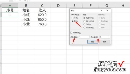 excel序号如何快速填写 excel简历表格填写内容怎么写编号