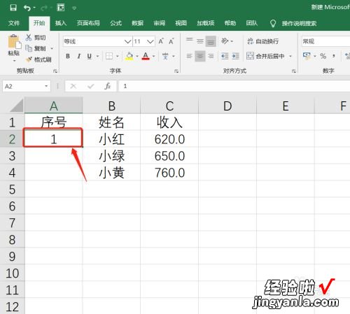 excel序号如何快速填写 excel简历表格填写内容怎么写编号