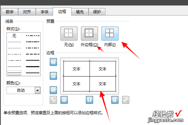 如何在excel中取消打印表格中的边框线 如何在excel中去掉日期的横杠