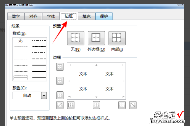 如何在excel中取消打印表格中的边框线 如何在excel中去掉日期的横杠