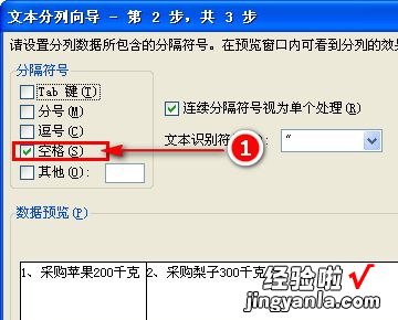 excel表格单元格如何拆分 怎样将excel单元格中的两部分内容分开