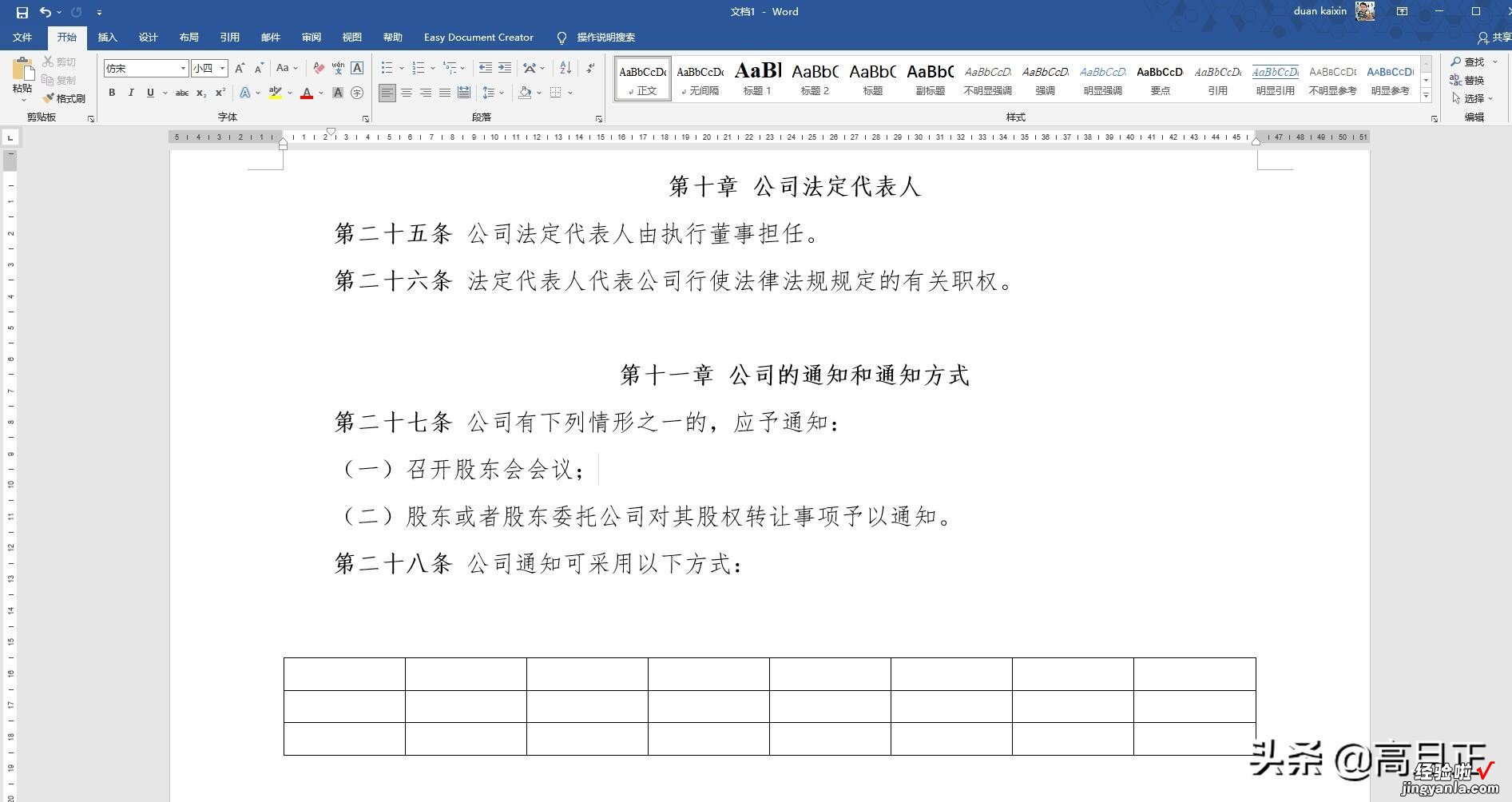 一篇文档中的空格键符号-一篇文档中的空格键符号是什么