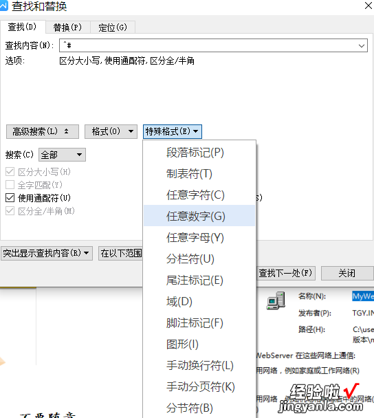 word中怎么去除中文 关于word中批量删除中文