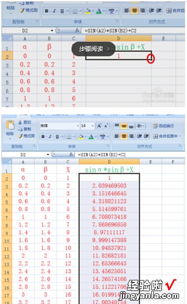 如何在excel中函数图像 如何用excel做函数图像