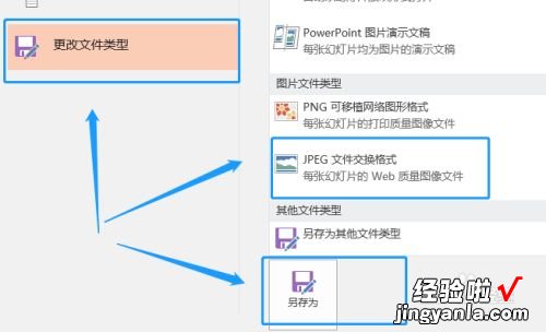 ppt怎么做成长图-ppt如何转换为长图