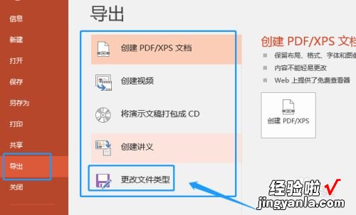 ppt怎么做成长图-ppt如何转换为长图