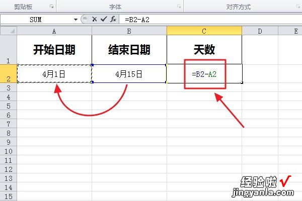 excel怎么计算某个日期天数 excel怎样快速计算一个月的天数