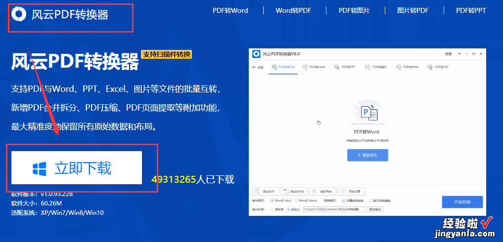 如何将PDF批量转换成Word？学会这招让你快人一步