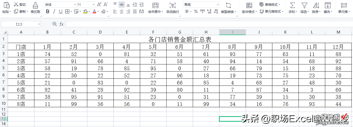 excel如何将横向表格变为竖向表格，行列颠倒转置