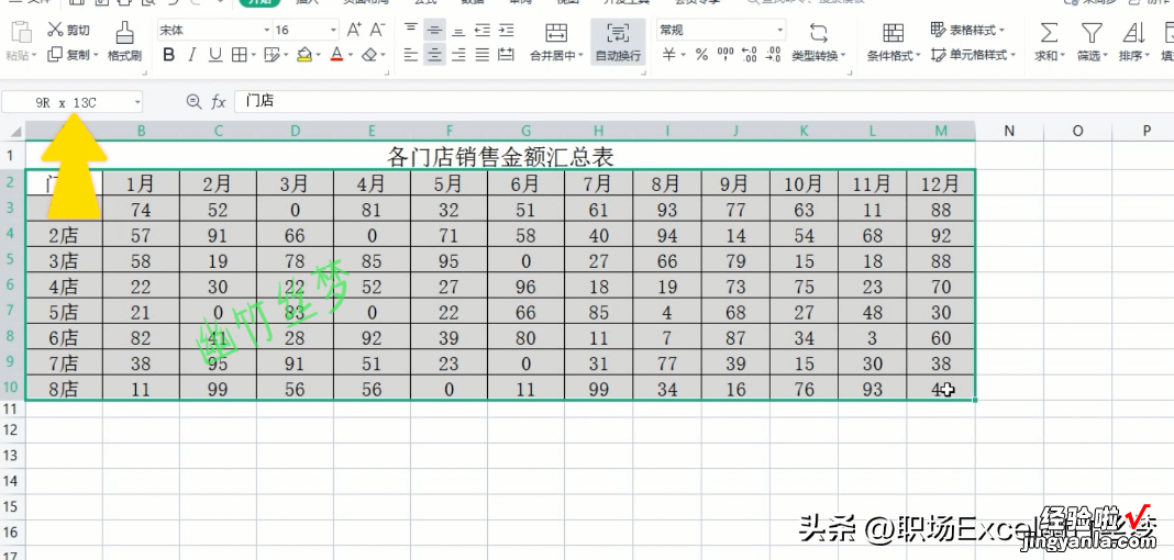 excel如何将横向表格变为竖向表格，行列颠倒转置