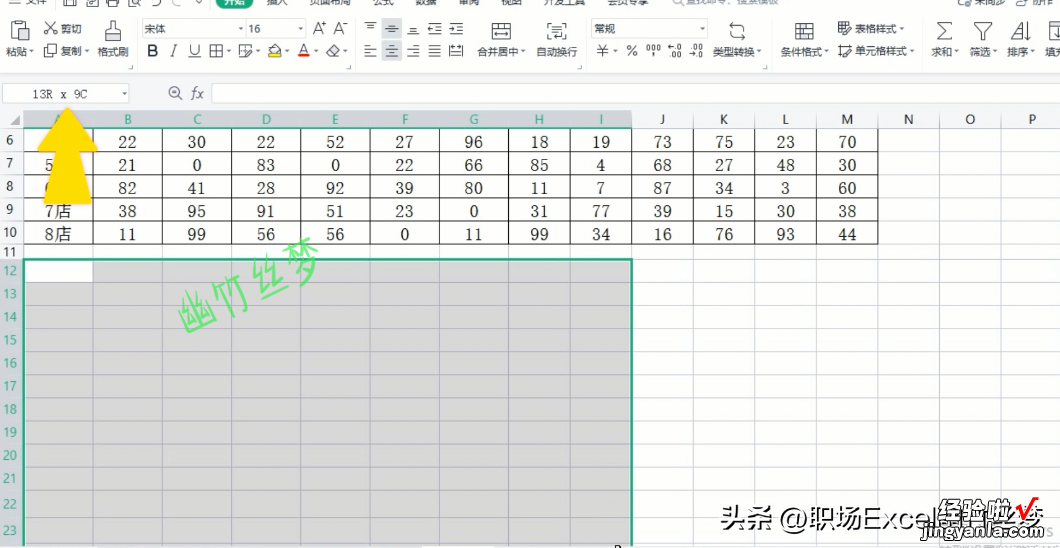 excel如何将横向表格变为竖向表格，行列颠倒转置