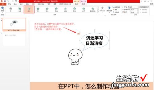 ppt怎么设置图片动画-在ppt中如何做动画效果